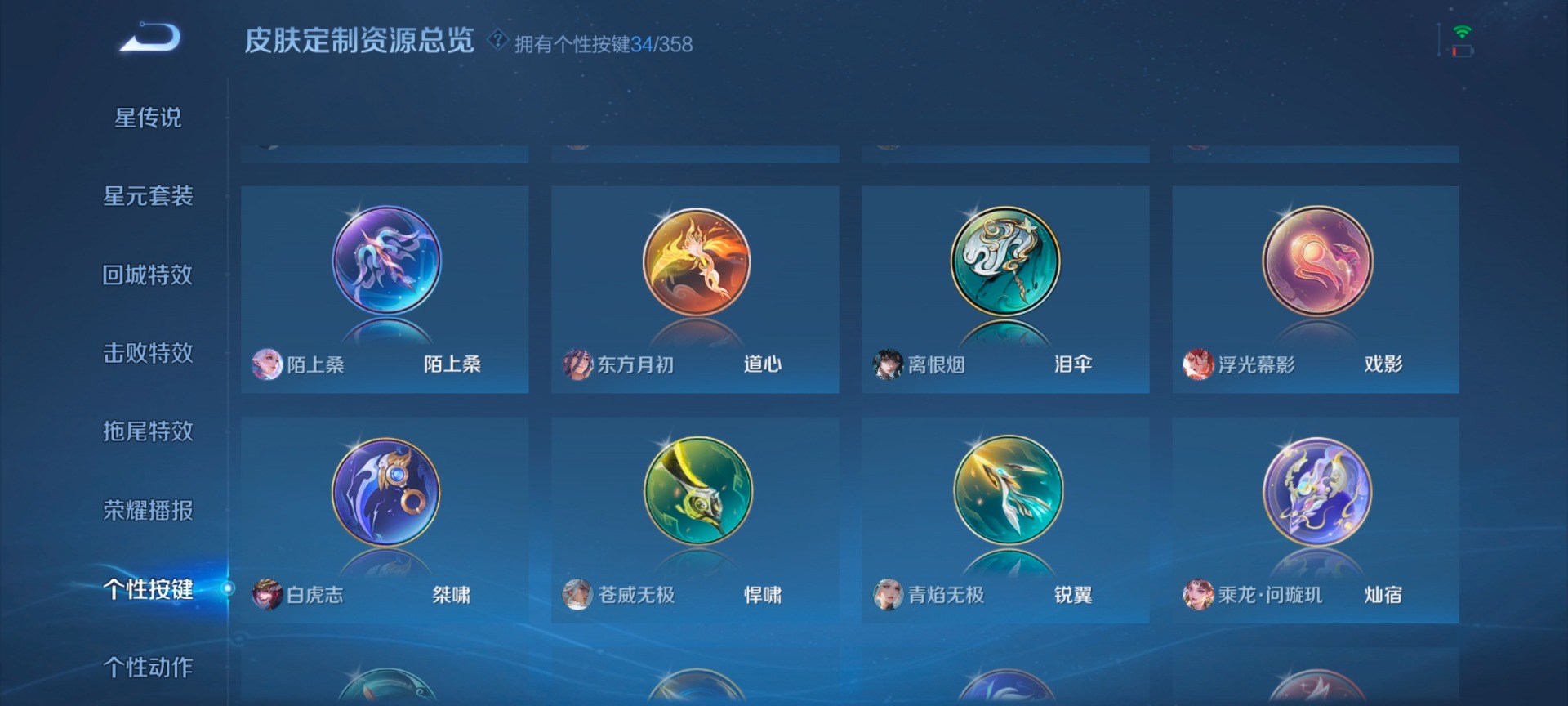 WZCMW447040王者荣耀账号详情图10