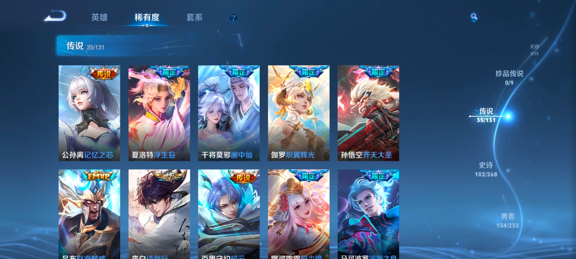 WZCMW447040王者荣耀账号详情图11