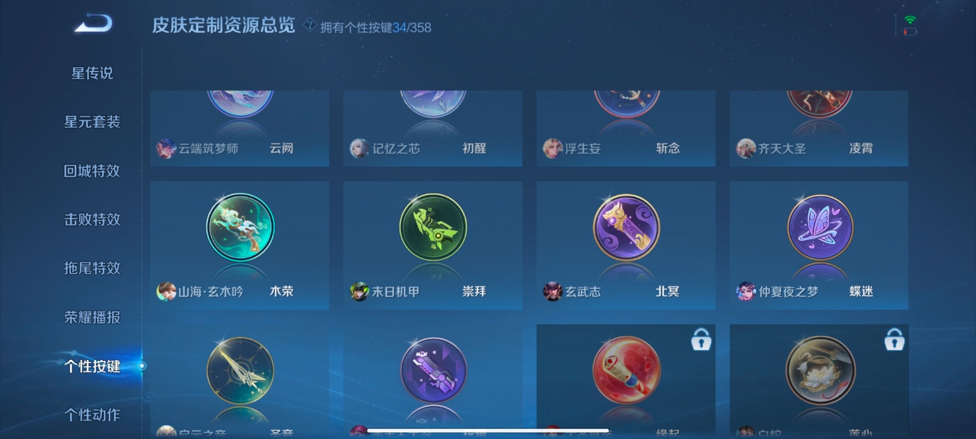 WZCMW447040王者荣耀账号详情图12