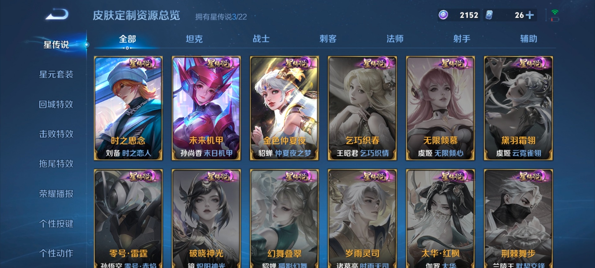 WZCMW447040王者荣耀账号详情图14