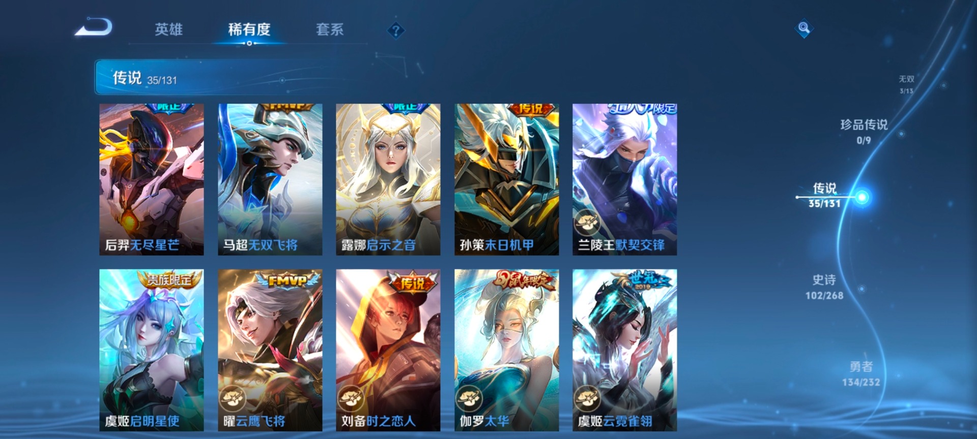 WZCMW447040王者荣耀账号详情图16