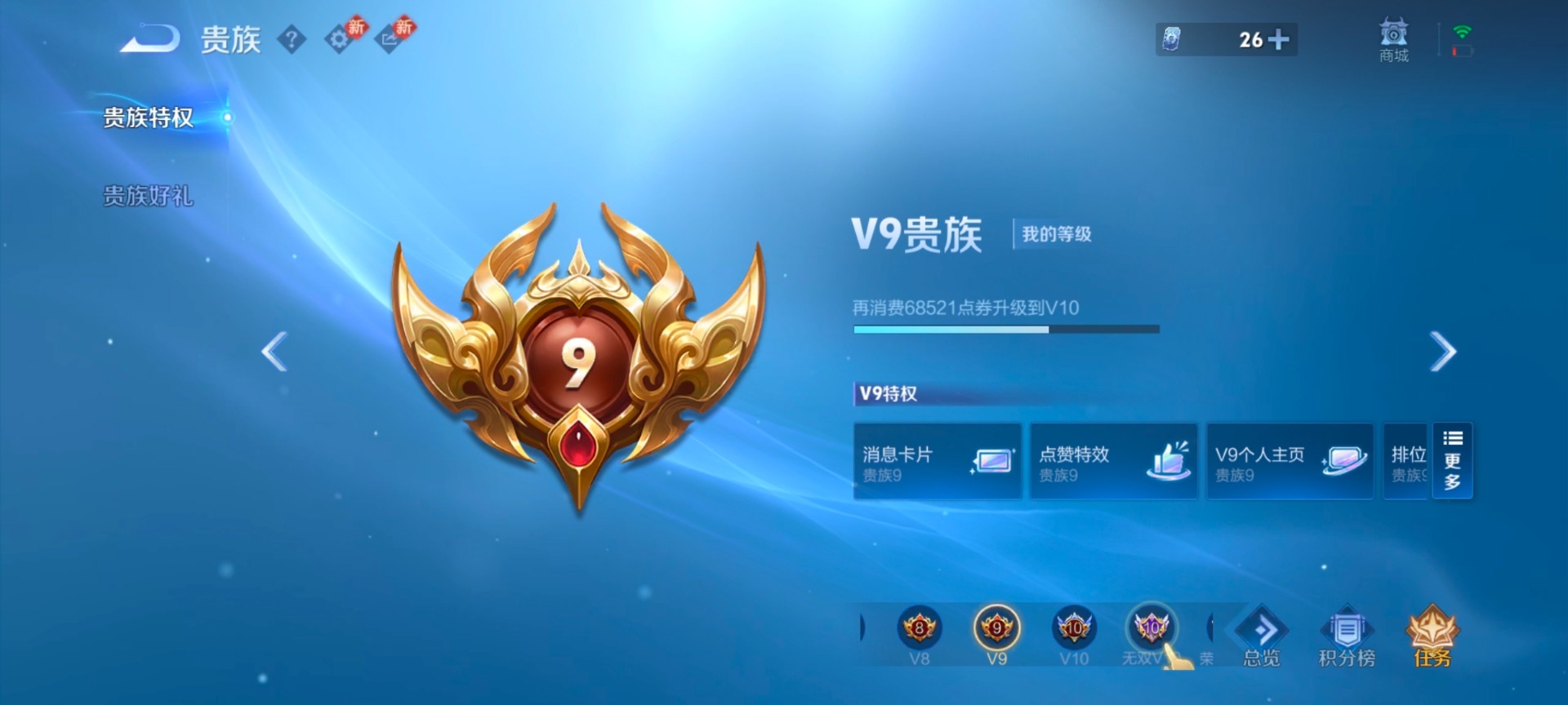 WZCMW447040王者荣耀账号详情图17