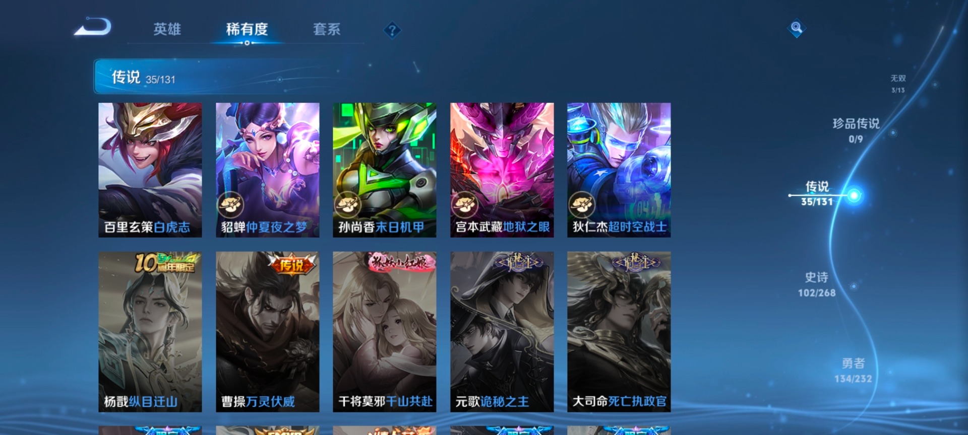 WZCMW447040王者荣耀账号详情图18