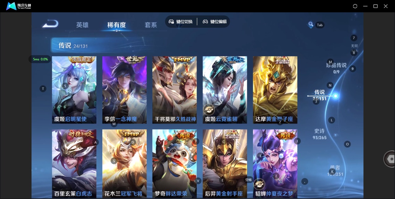 WZQM447278王者荣耀账号详情图9