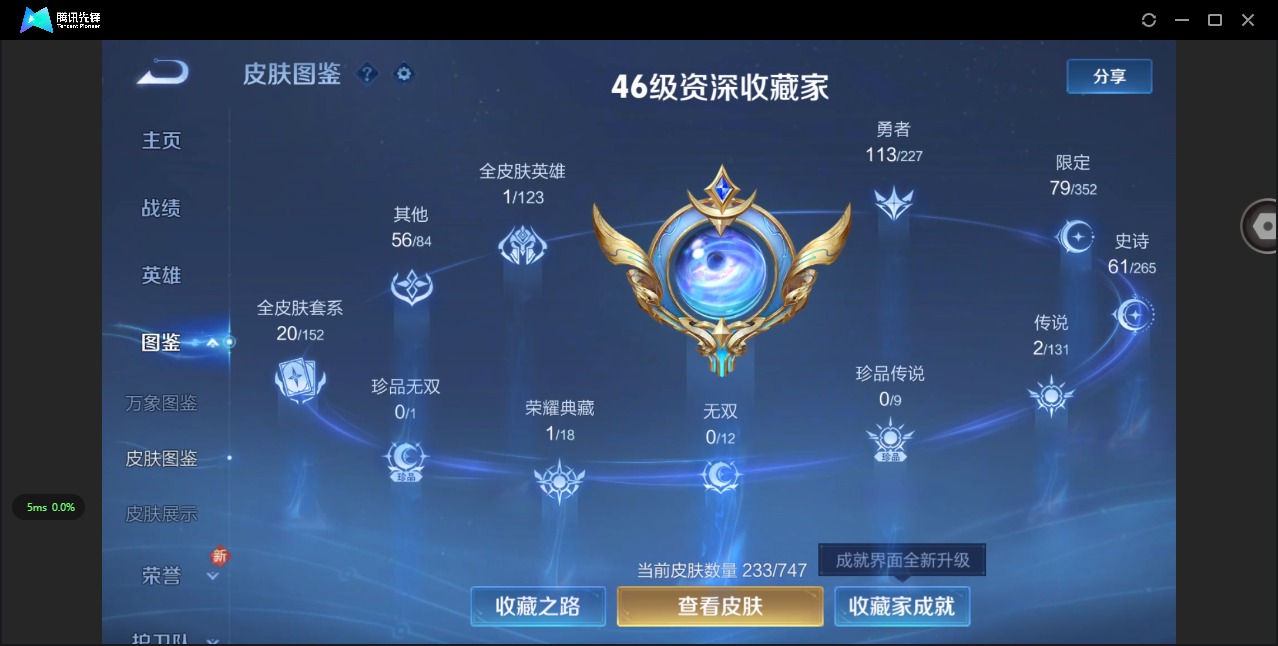 WZQM447400王者荣耀账号详情图6