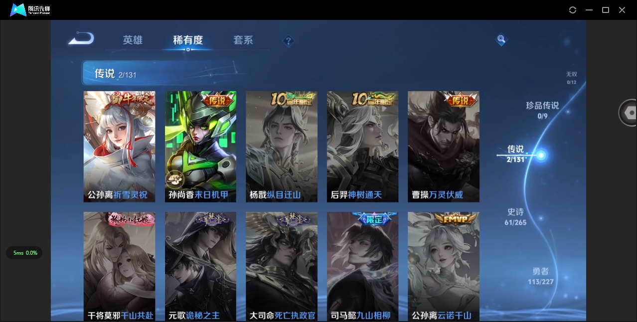 WZQM447400王者荣耀账号详情图8