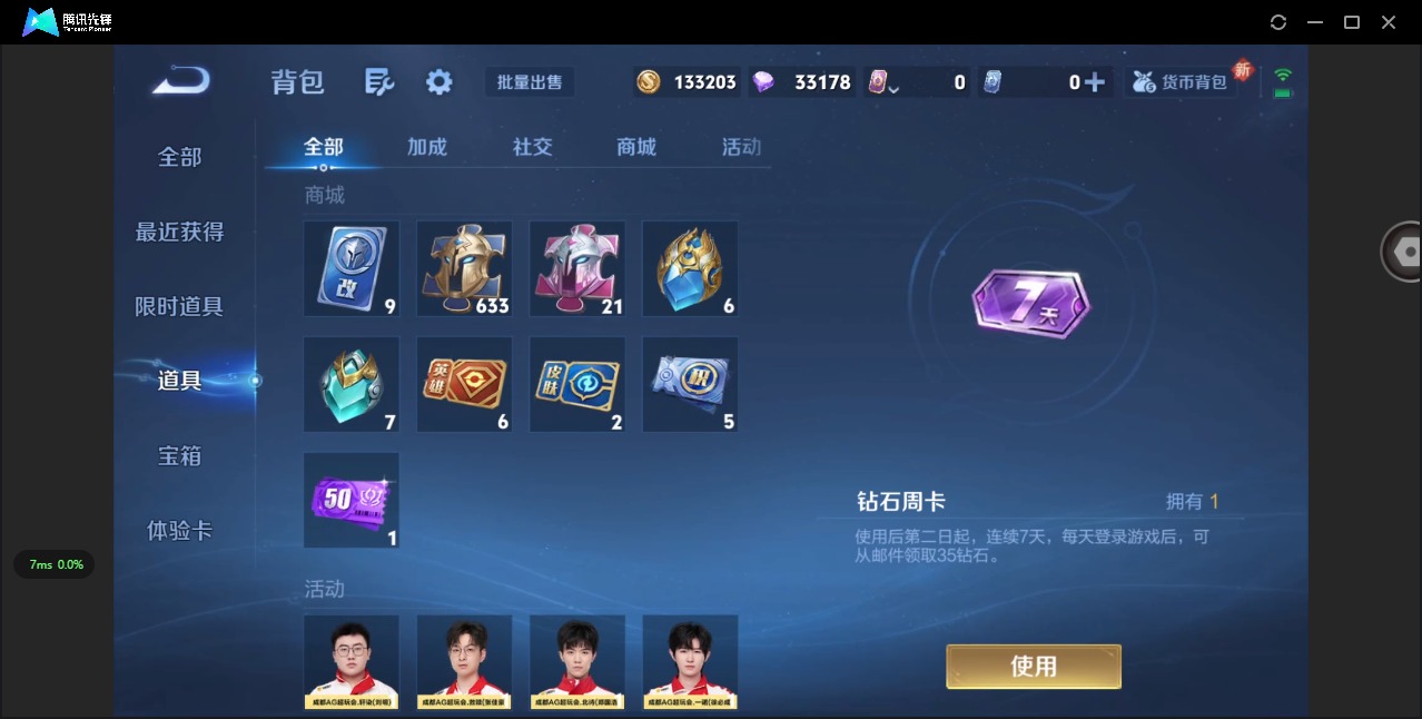 WZQM447400王者荣耀账号详情图10