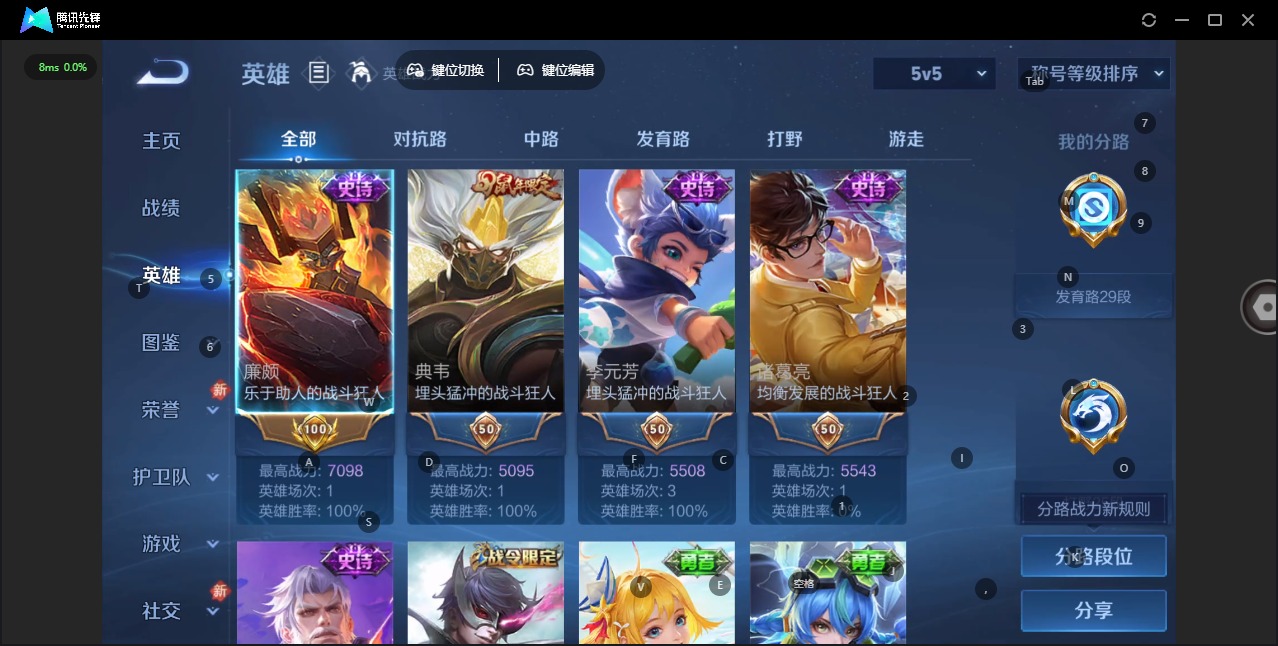 WZCMW447439王者荣耀账号详情图5