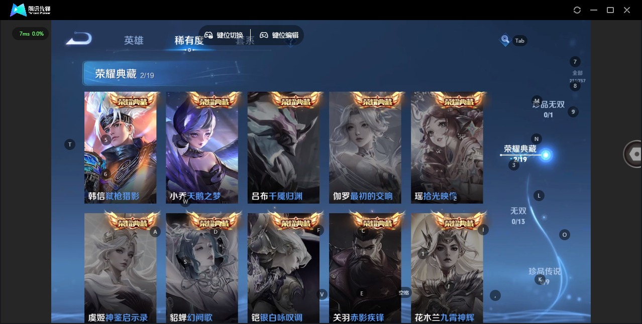 WZCMW447439王者荣耀账号详情图7