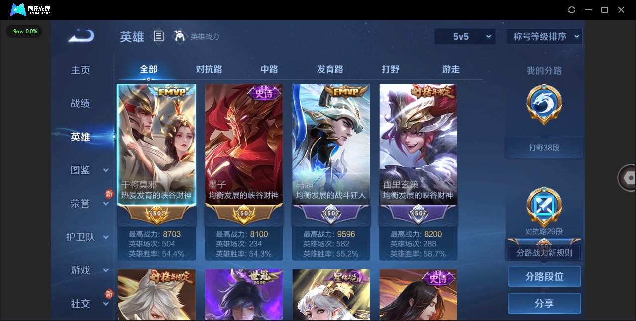 WZCMW447471王者荣耀账号详情图4