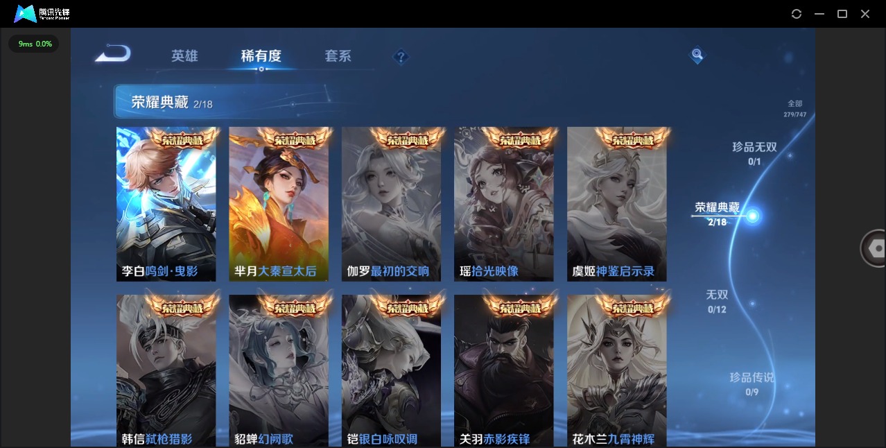 WZCMW447471王者荣耀账号详情图6