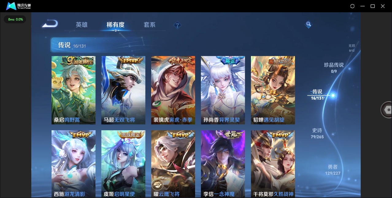 WZCMW447471王者荣耀账号详情图7