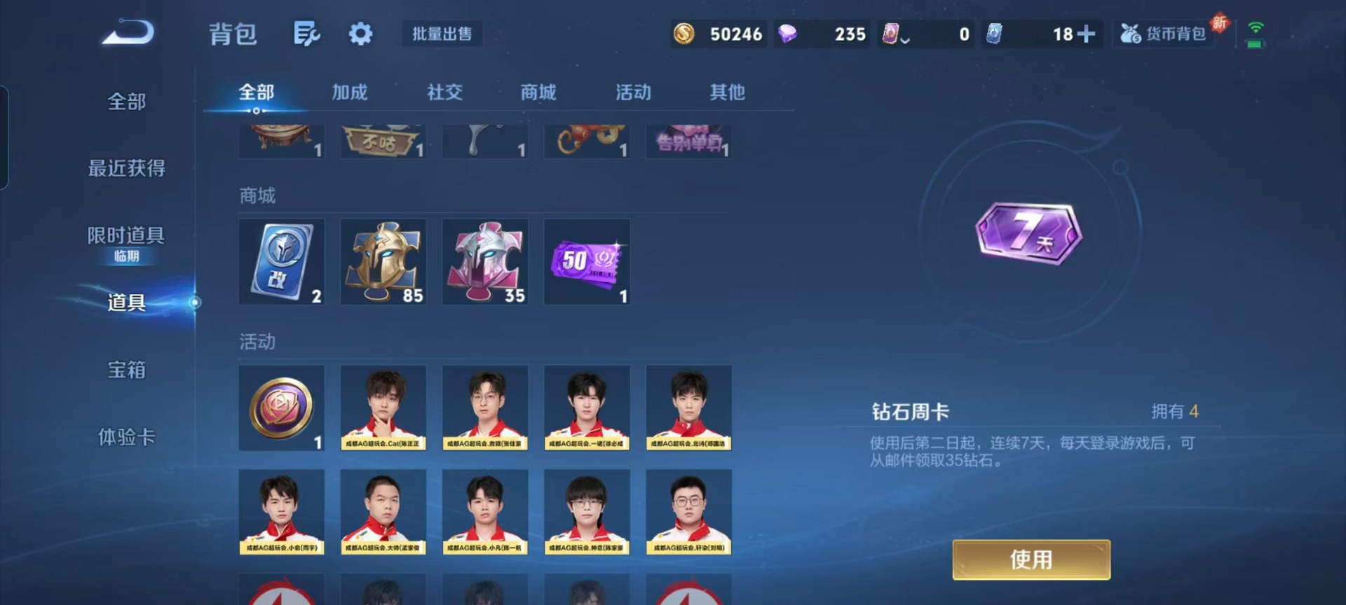 WZCMW447472王者荣耀账号详情图4