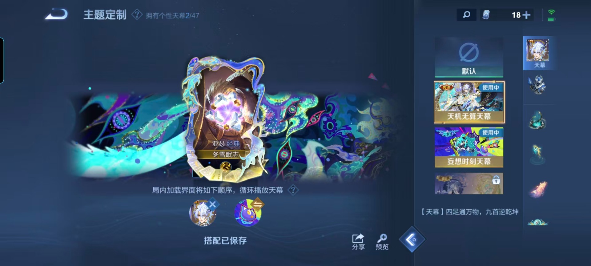 WZCMW447472王者荣耀账号详情图5