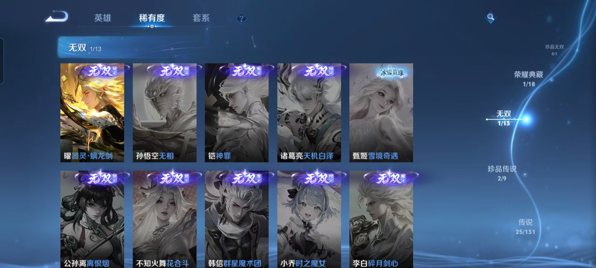 WZCMW447472王者荣耀账号详情图9