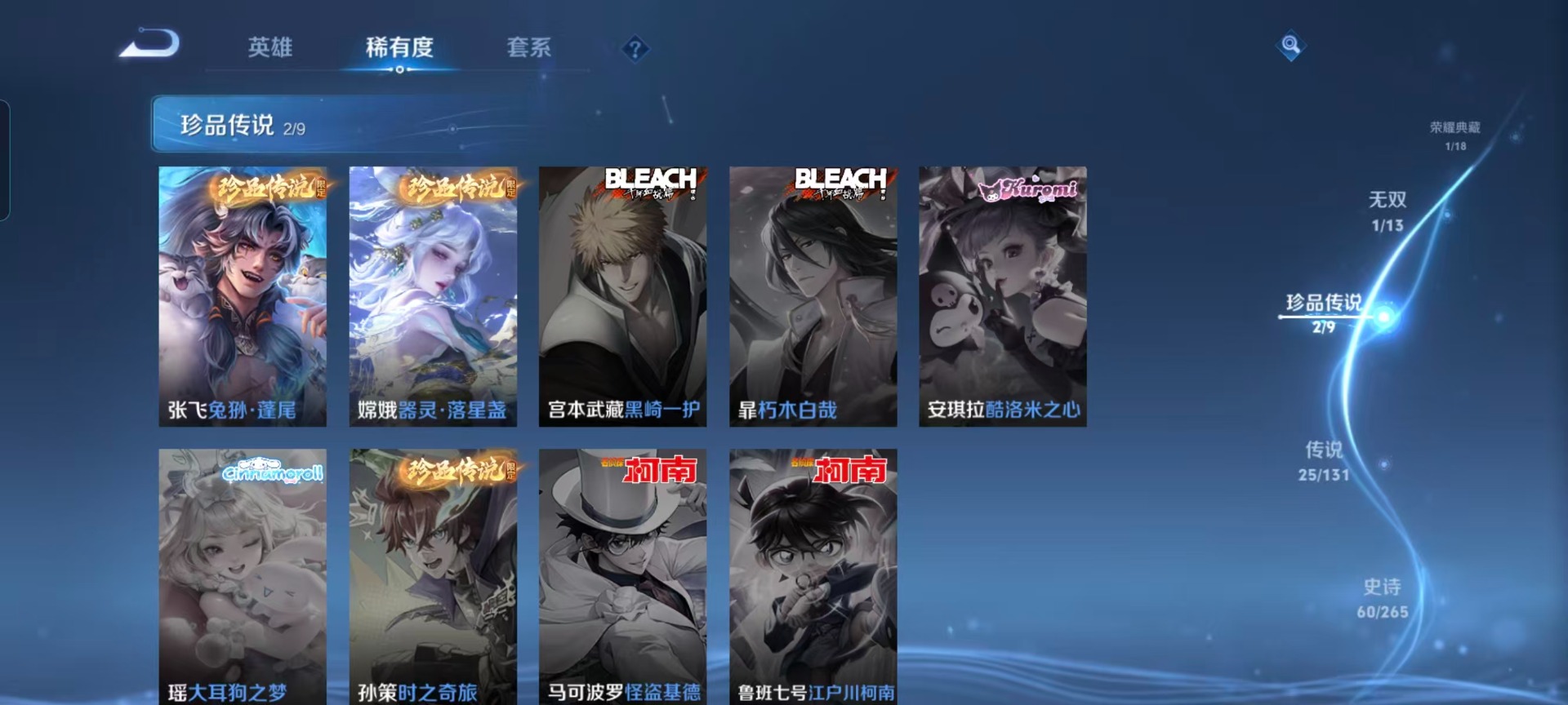 WZCMW447472王者荣耀账号详情图10