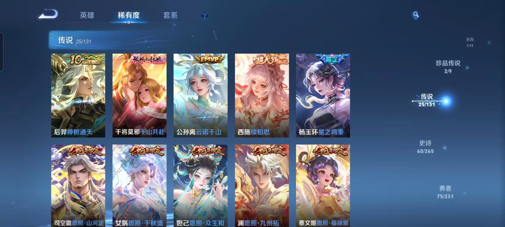 WZCMW447472王者荣耀账号详情图12