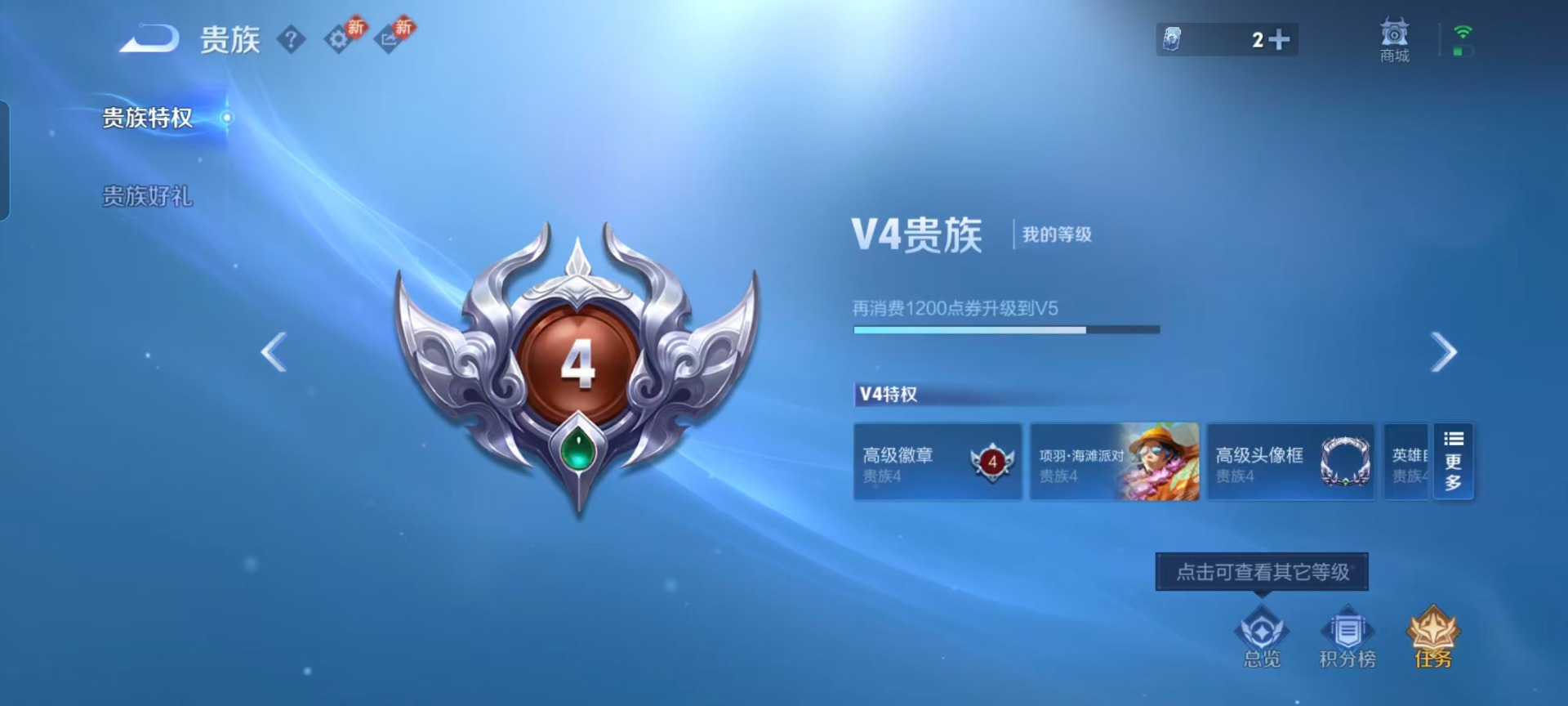 WZQM447579王者荣耀账号详情图3