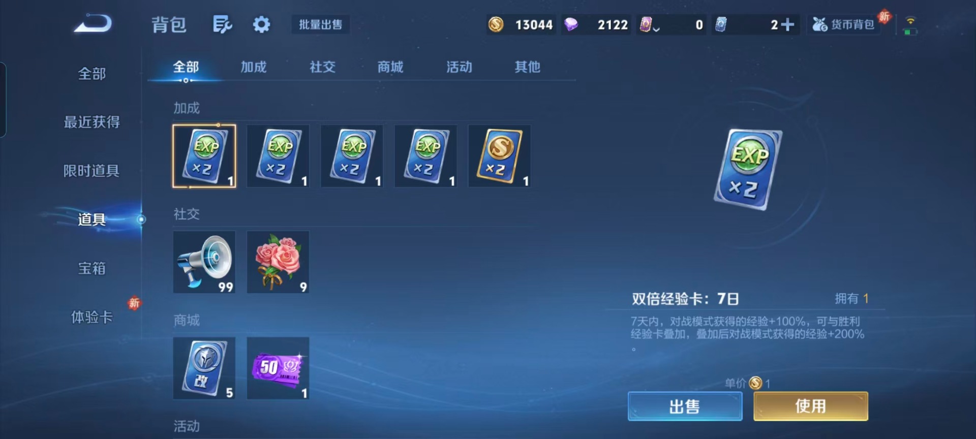 WZQM447579王者荣耀账号详情图5