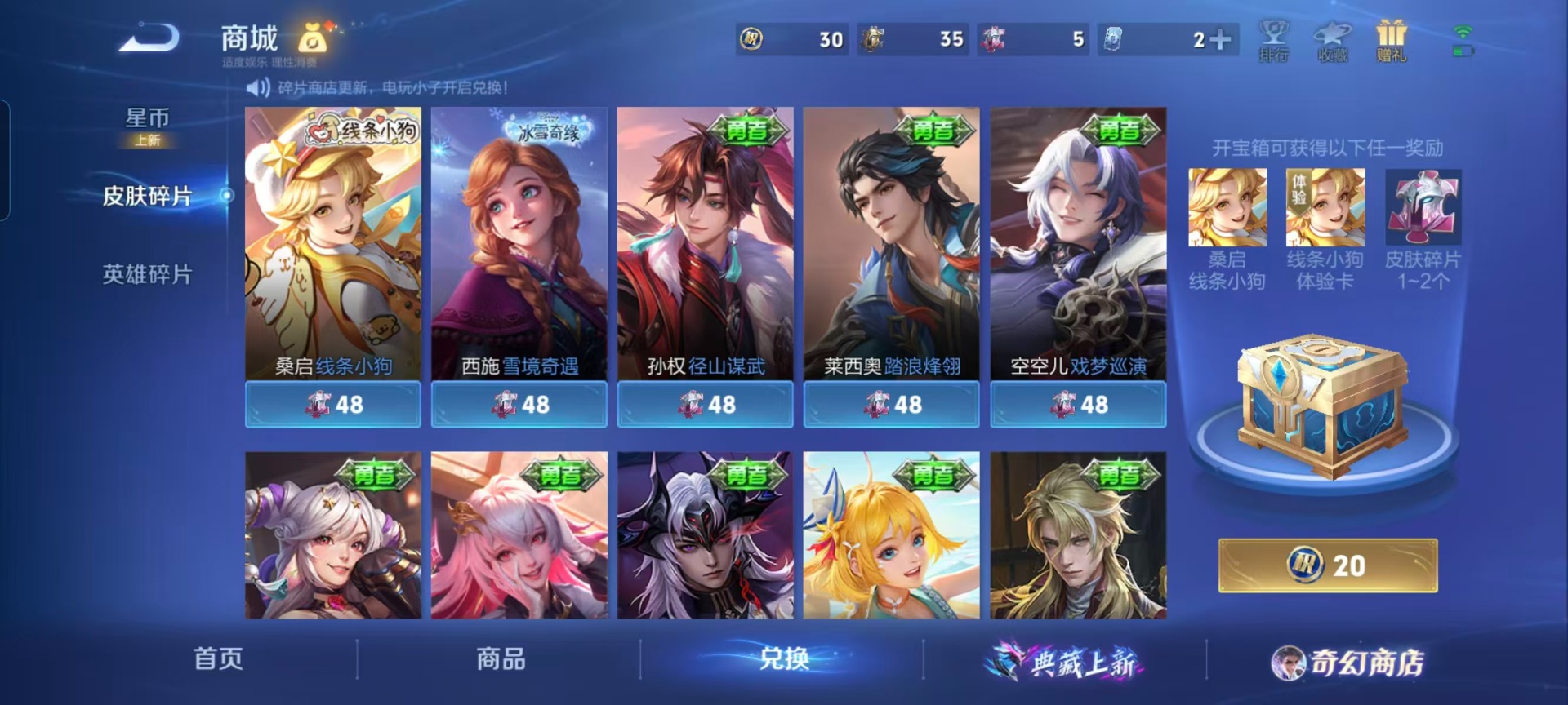 WZQM447579王者荣耀账号详情图4