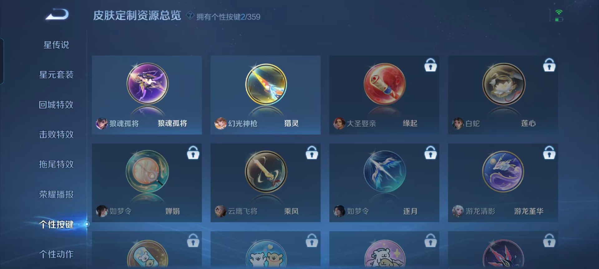 WZQM447579王者荣耀账号详情图6