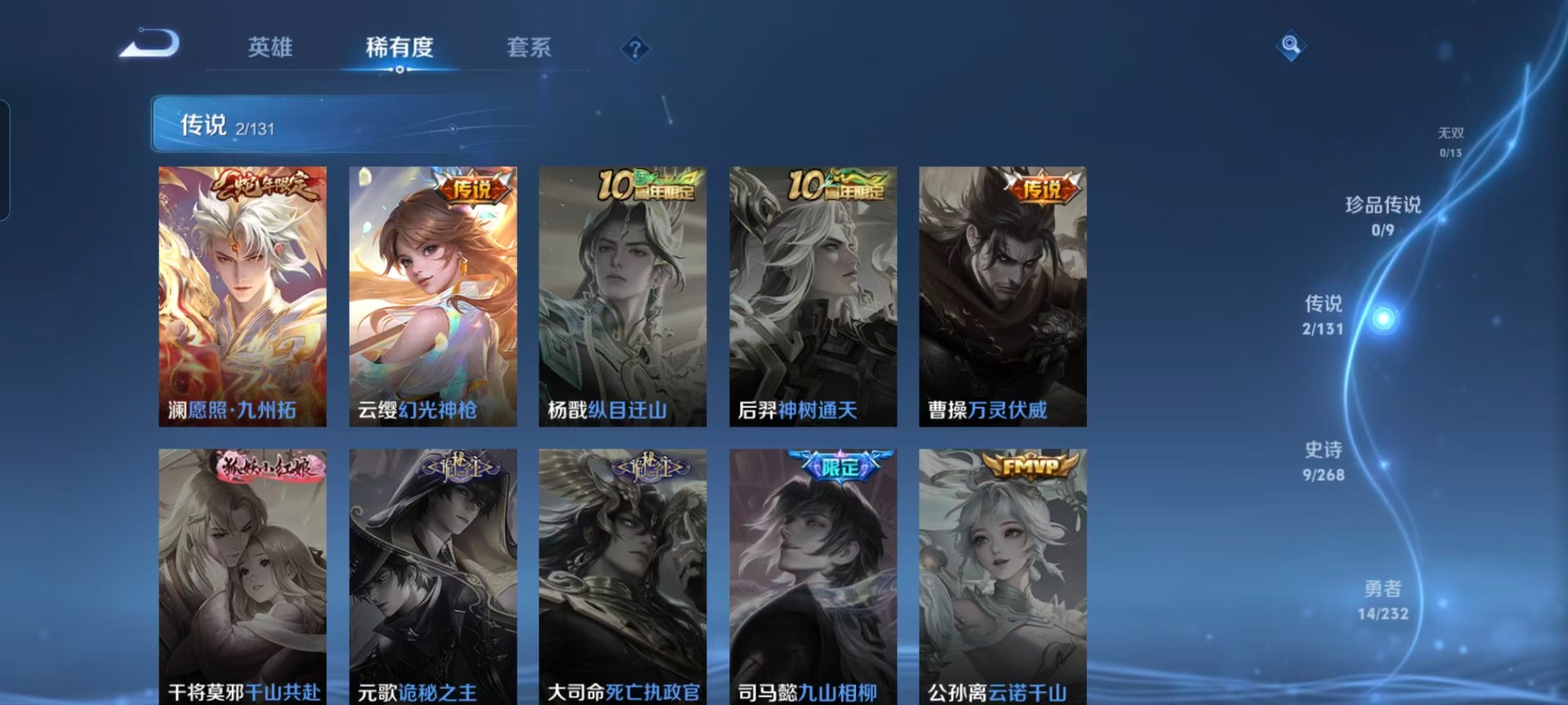 WZQM447579王者荣耀账号详情图9