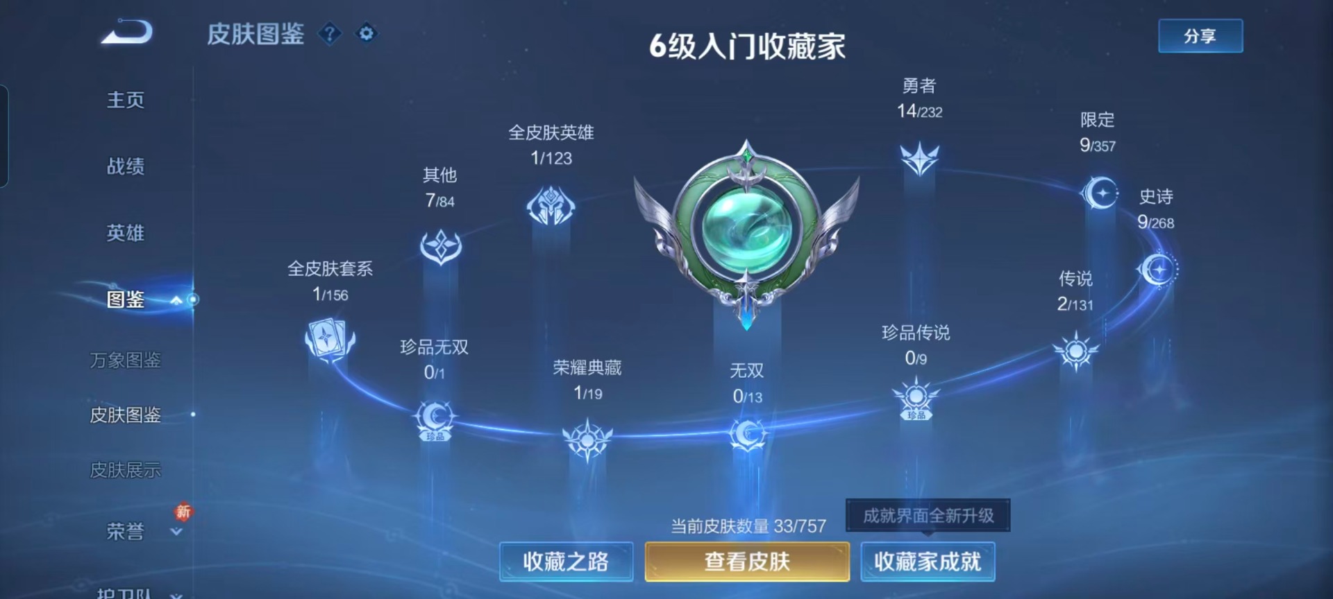 WZQM447579王者荣耀账号详情图10