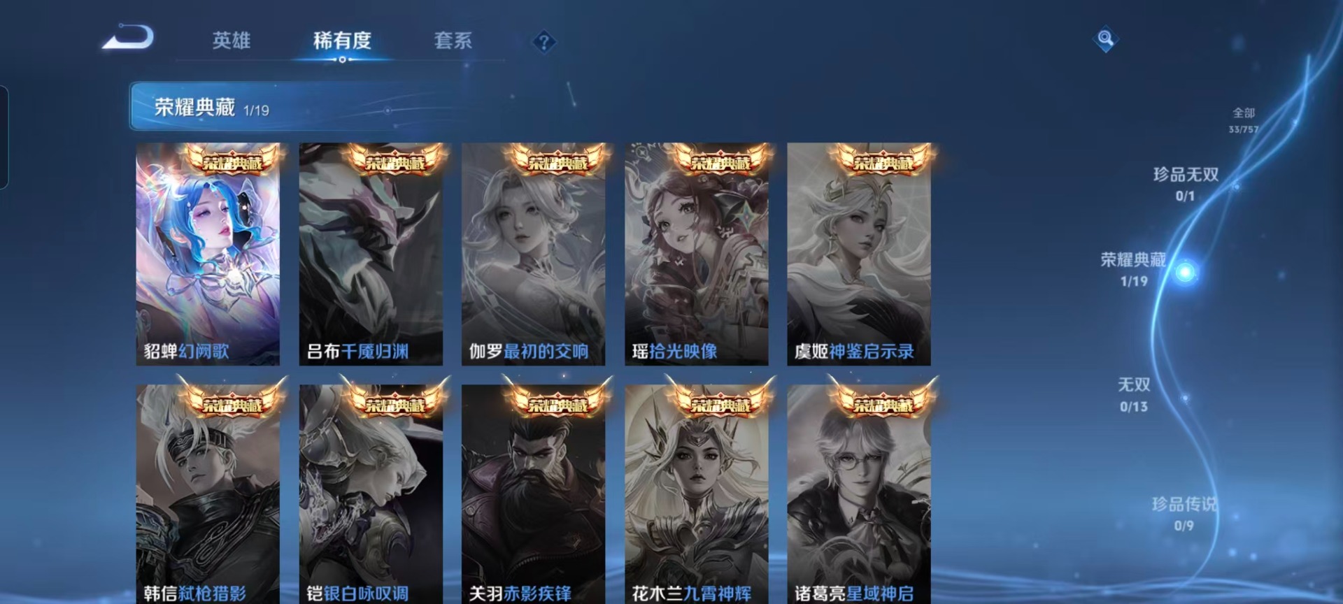 WZQM447579王者荣耀账号详情图11