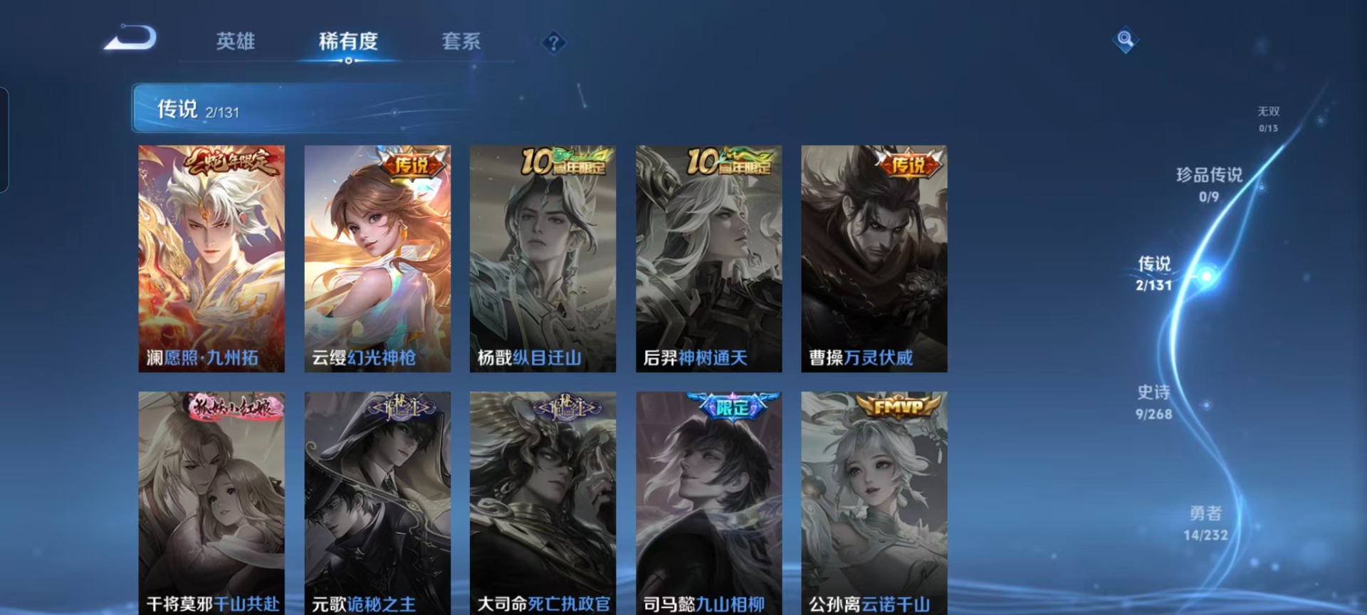 WZQM447579王者荣耀账号详情图12