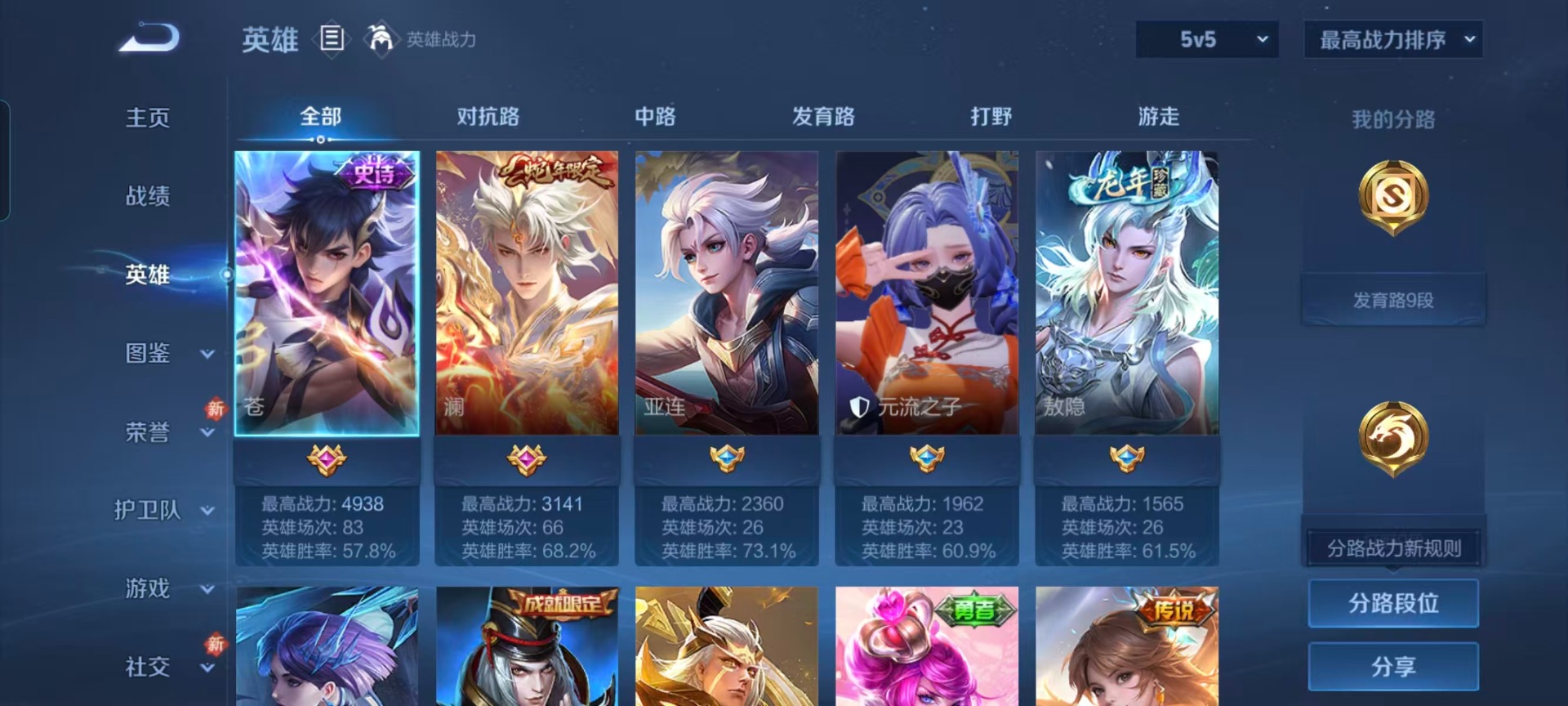 WZQM447579王者荣耀账号详情图14