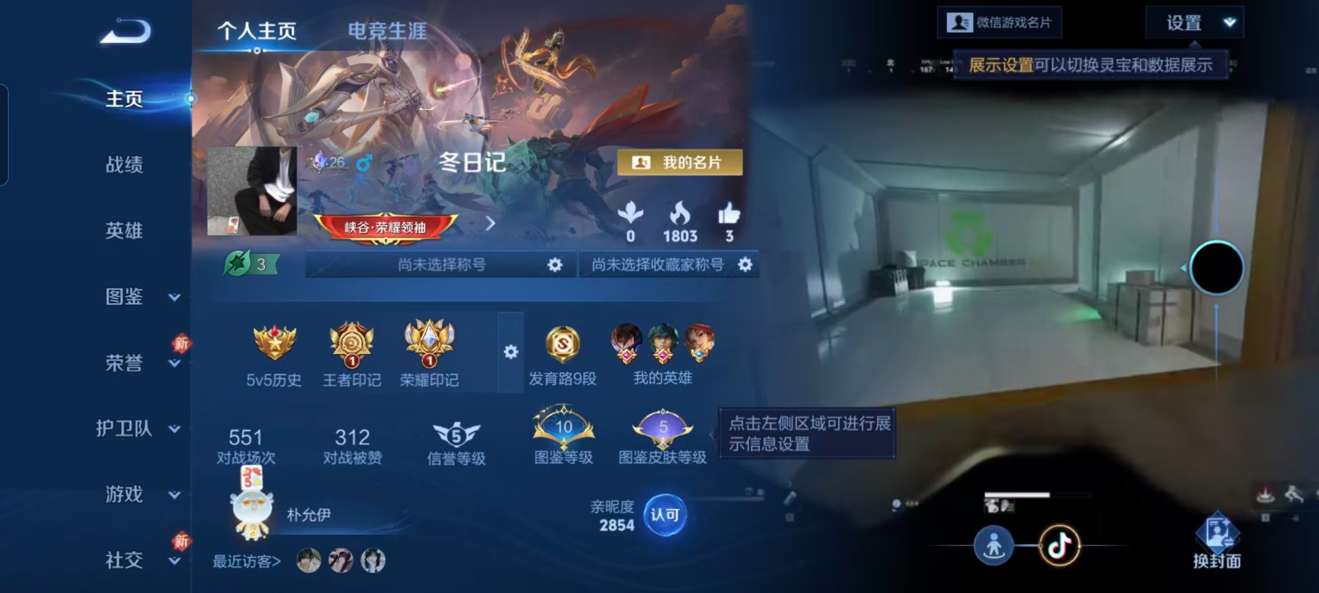 WZQM447579王者荣耀账号详情图15