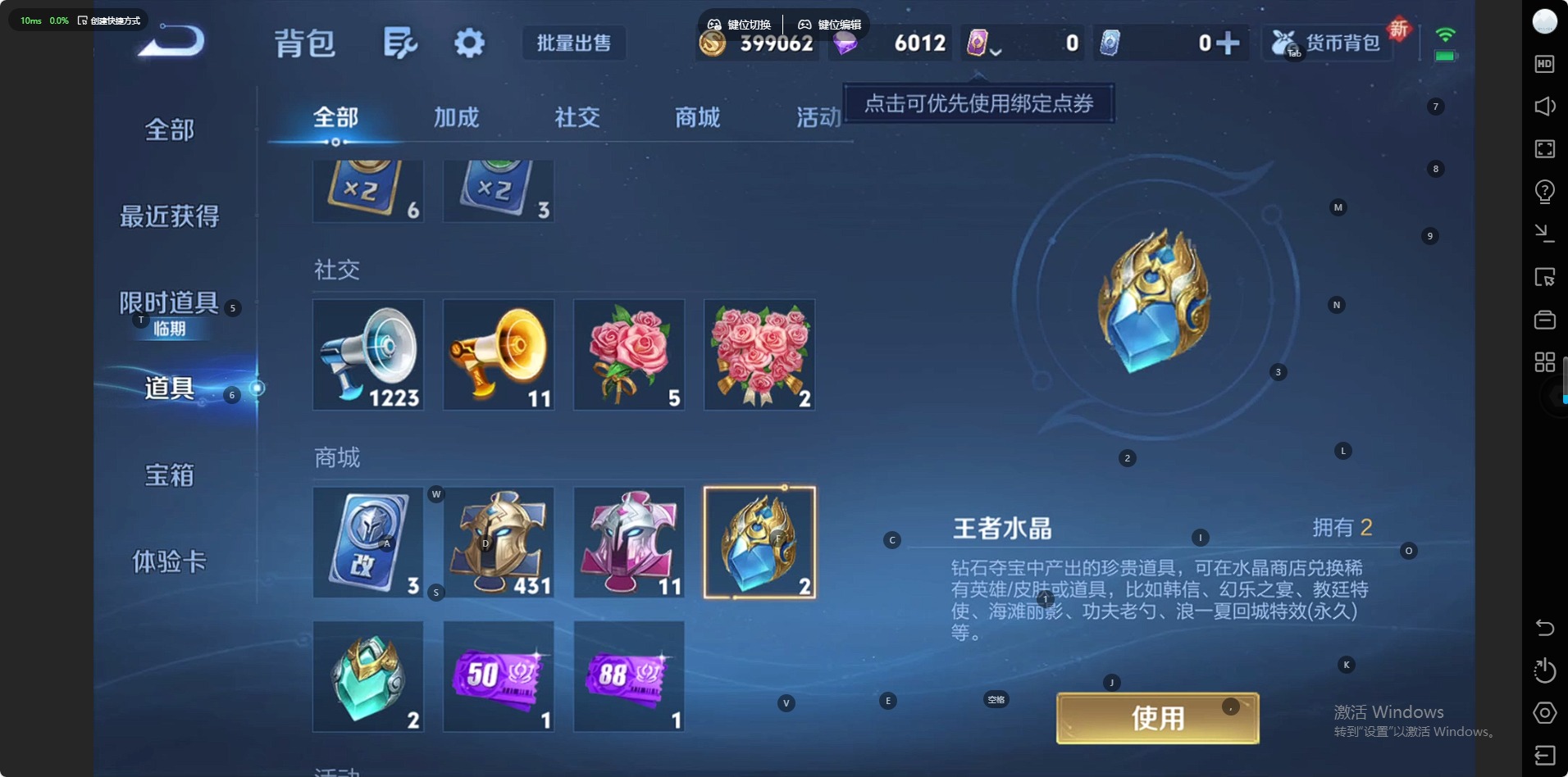 WZQM447722王者荣耀账号详情图5