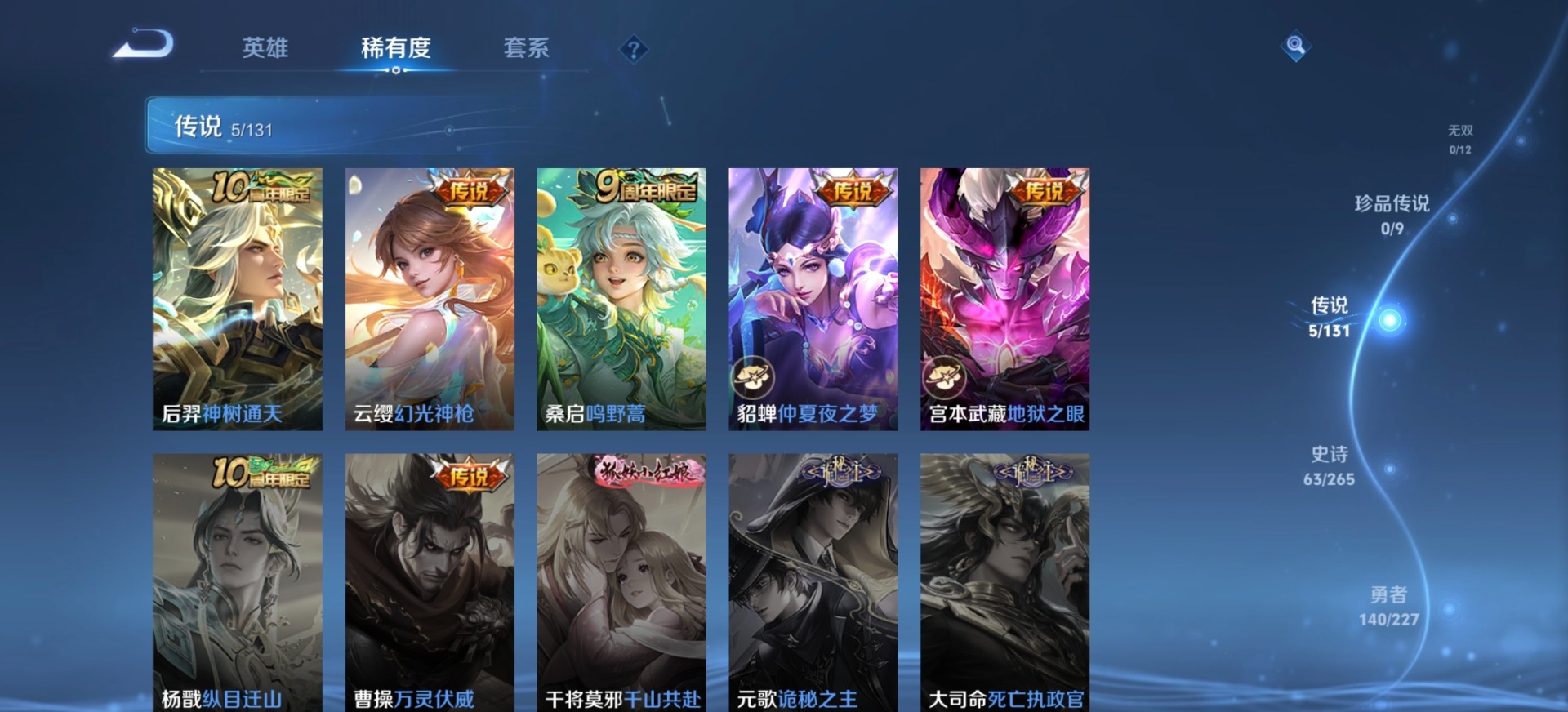 WZCMW448300王者荣耀账号详情图4