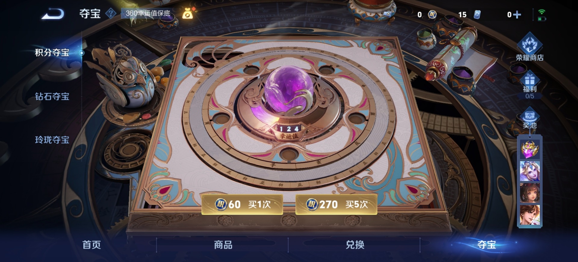 WZCMW448300王者荣耀账号详情图12