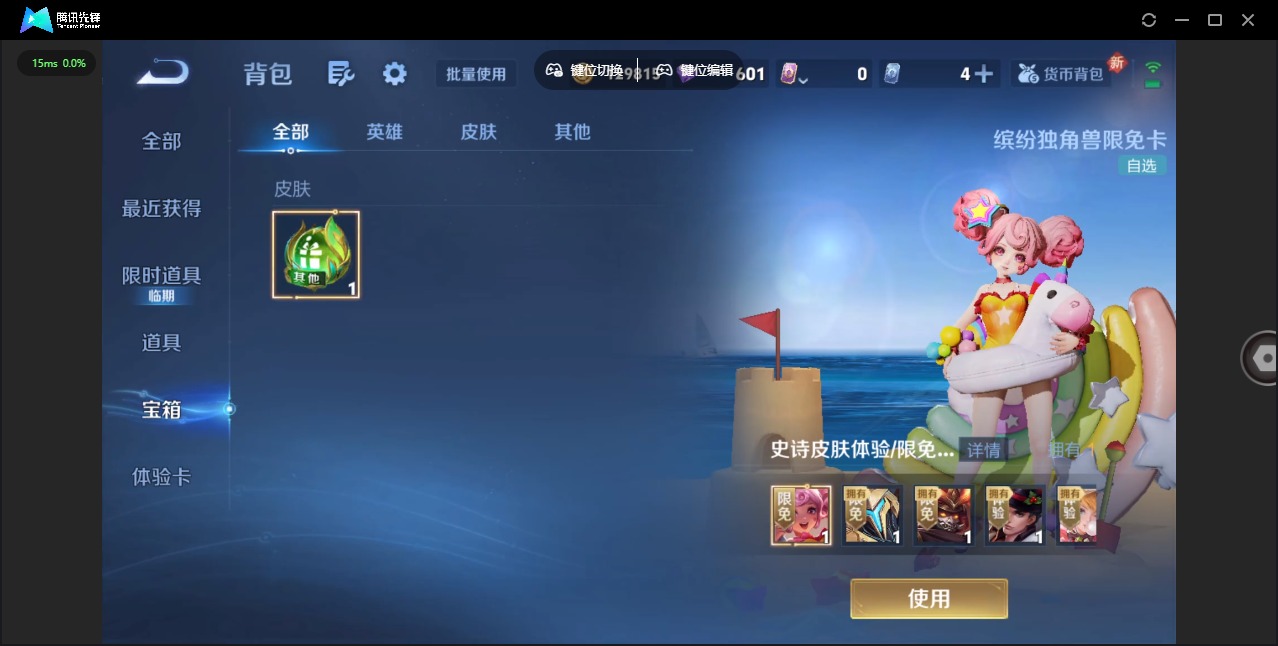 WZCMW448513王者荣耀账号详情图11