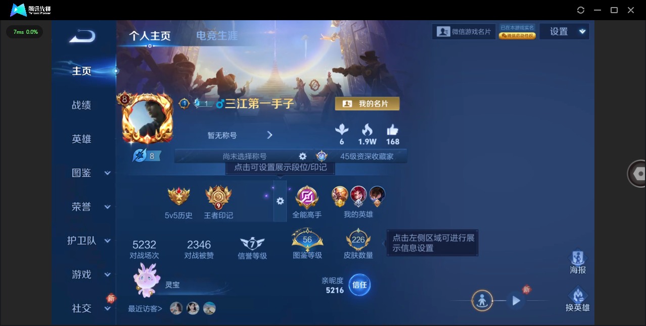 WZQM448511王者荣耀账号详情图4