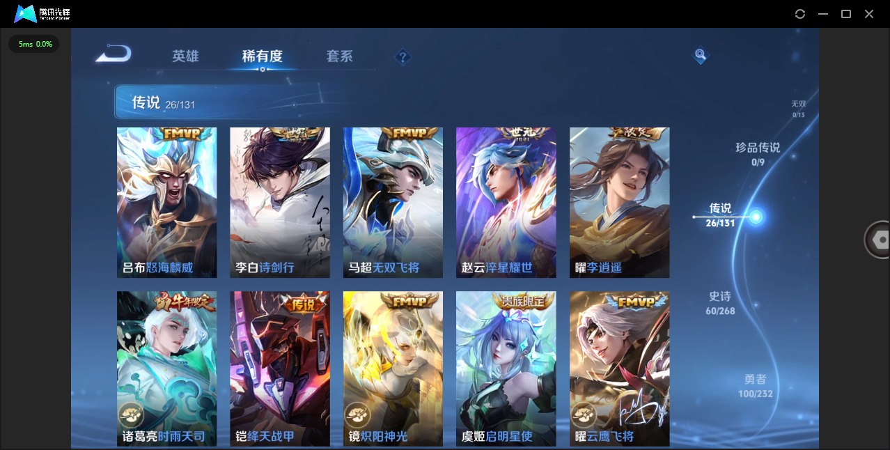 WZQM448511王者荣耀账号详情图9