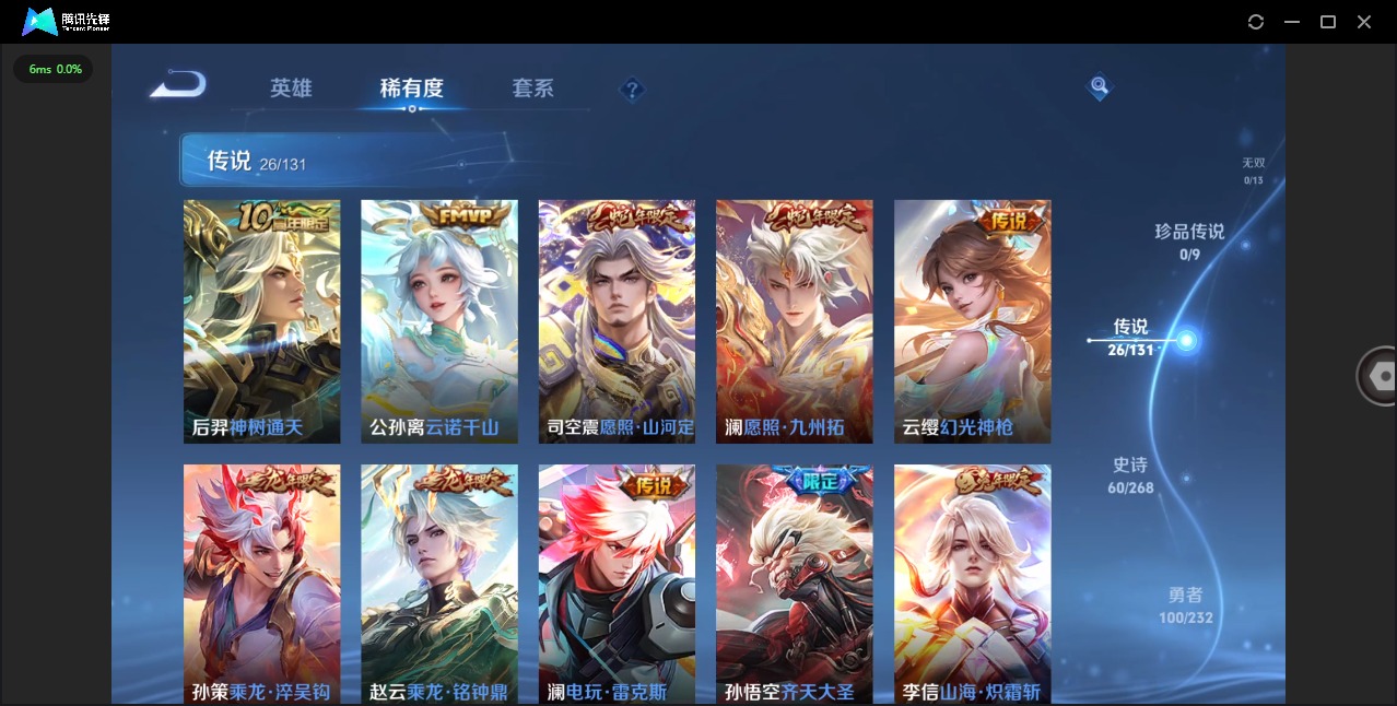 WZQM448511王者荣耀账号详情图8