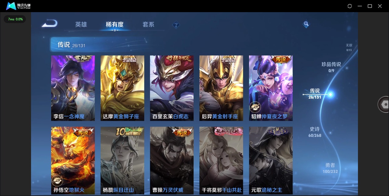 WZQM448511王者荣耀账号详情图10