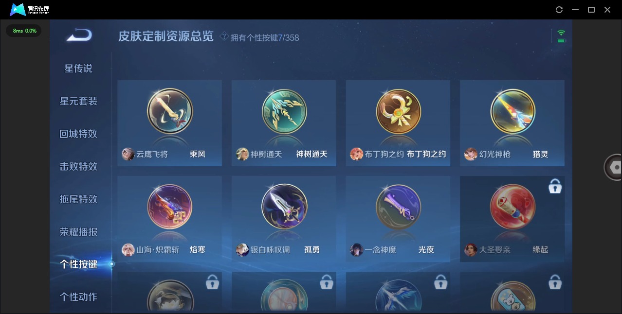 WZQM448511王者荣耀账号详情图13