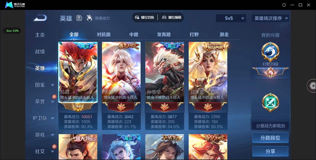 WZCMW448863王者荣耀账号详情图6