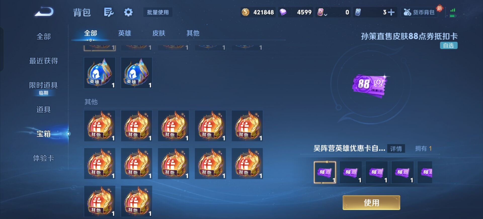 WZCMW448816王者荣耀账号详情图5