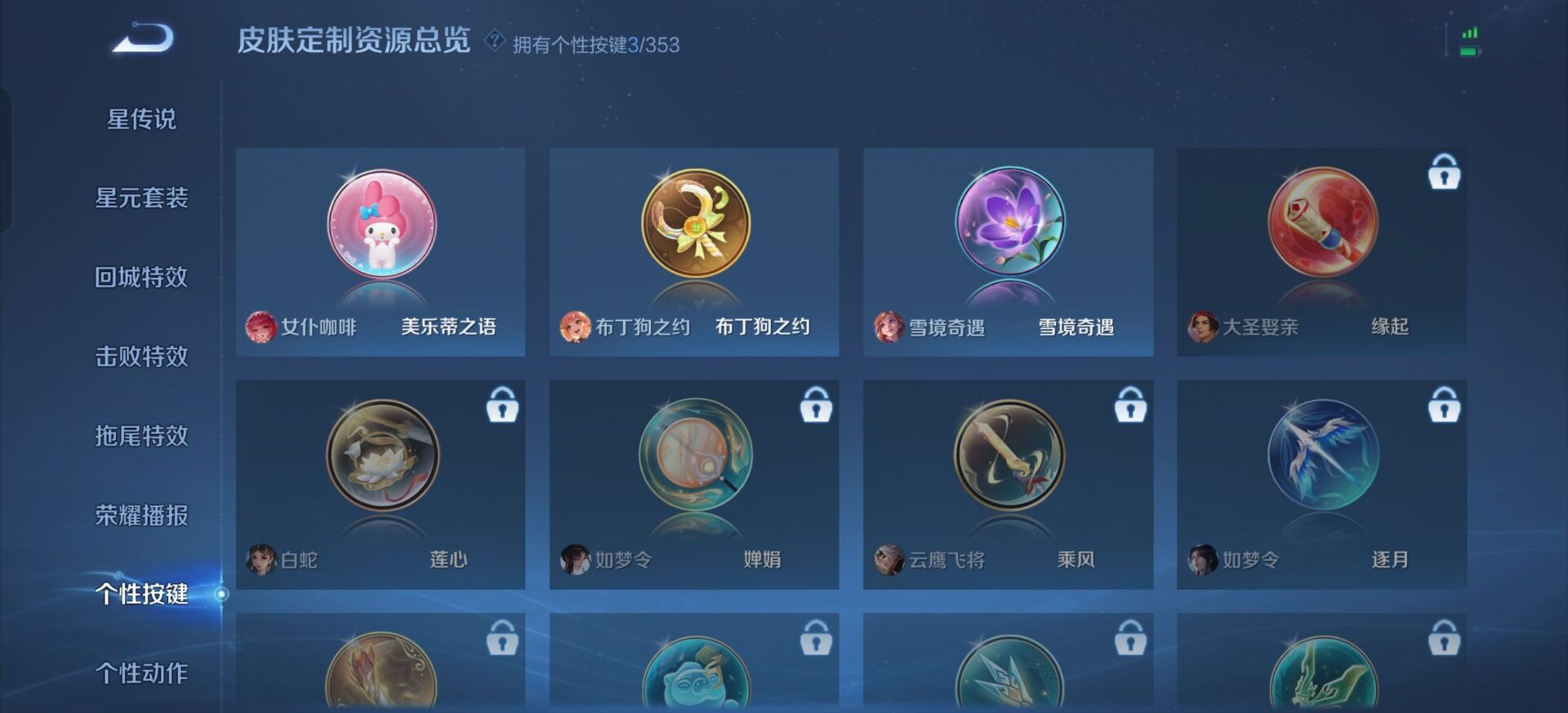 WZCMW448816王者荣耀账号详情图16