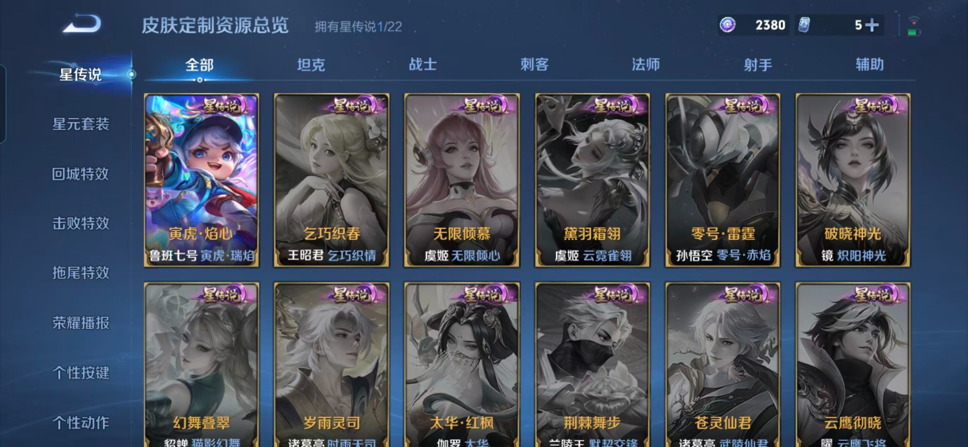 WZCMW448949王者荣耀账号详情图6