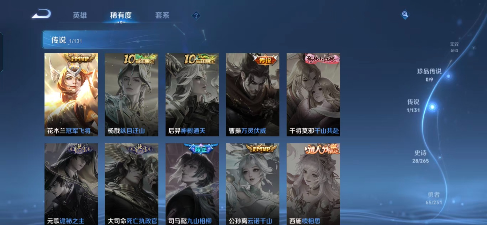 WZCMW448949王者荣耀账号详情图8