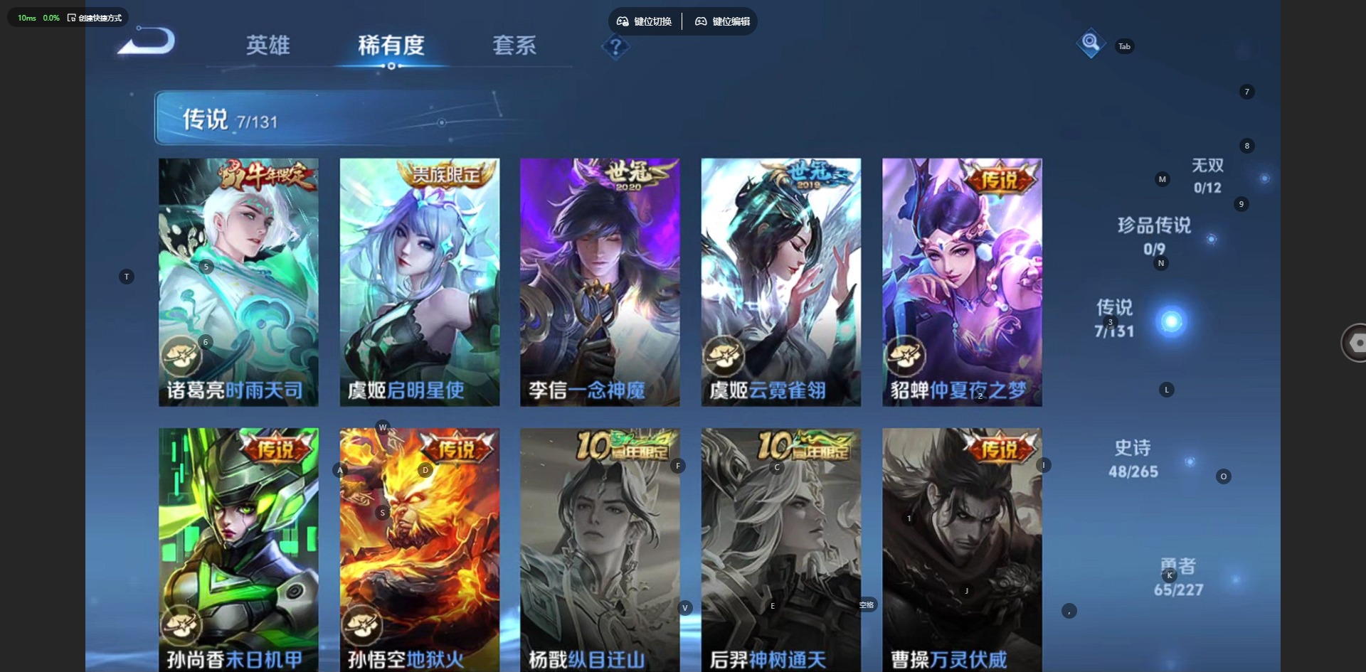 WZQM450455王者荣耀账号详情图8