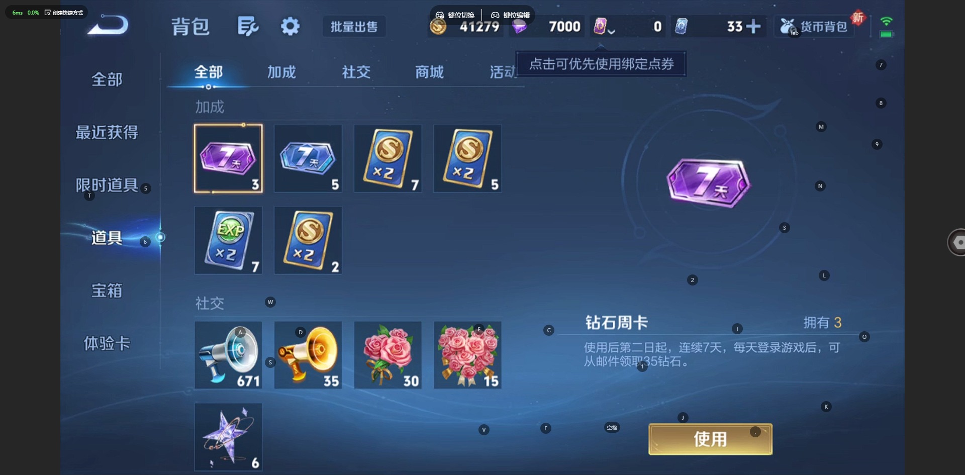 WZQM450455王者荣耀账号详情图9