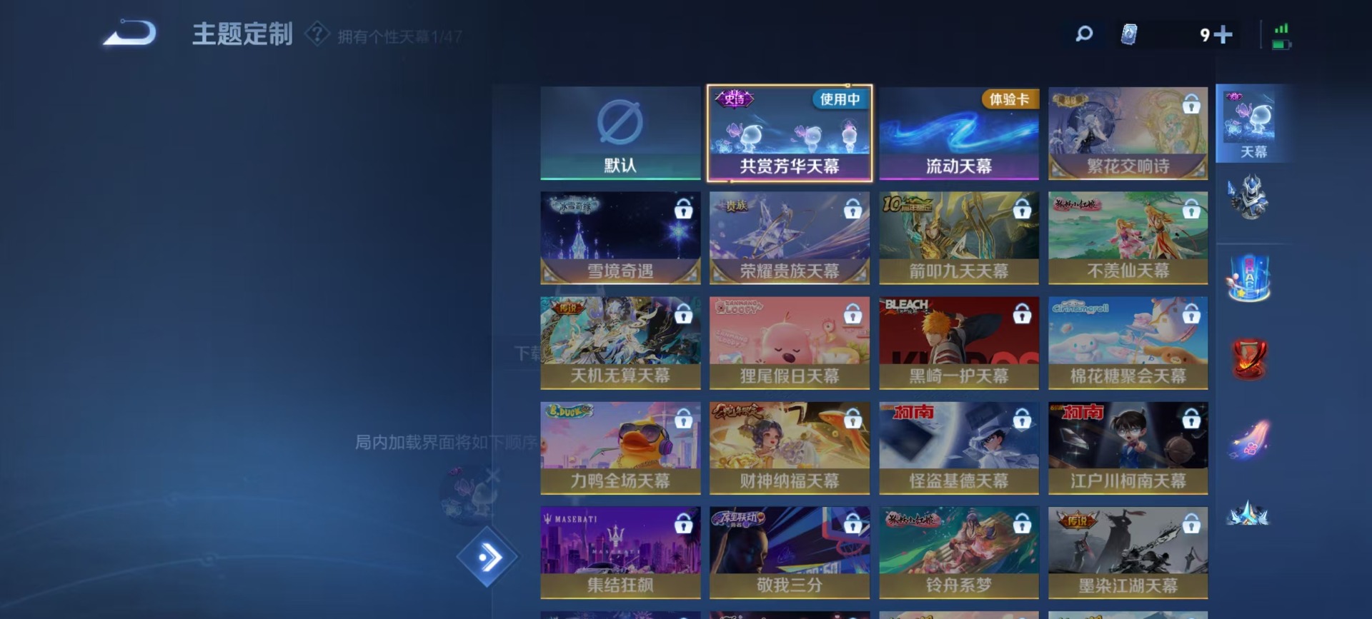 WZCMW449198王者荣耀账号详情图5