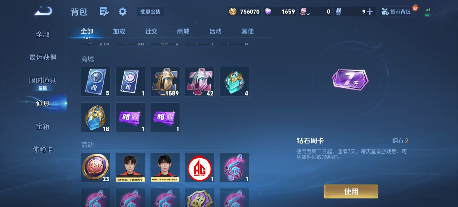 WZCMW449198王者荣耀账号详情图6