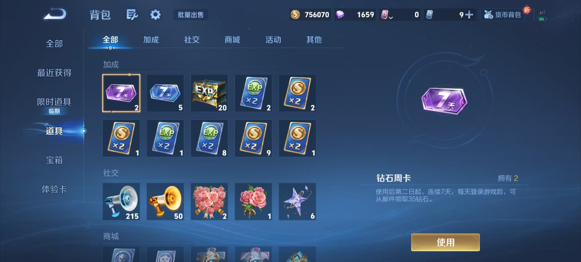 WZCMW449198王者荣耀账号详情图7